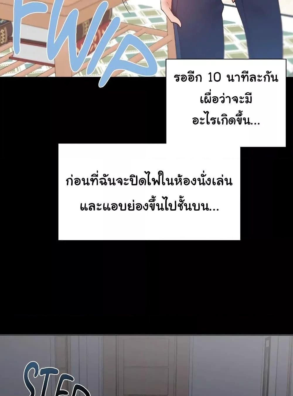 Family with Benefits – Family with Benefits – ตอนที่ 16 หน้า 16