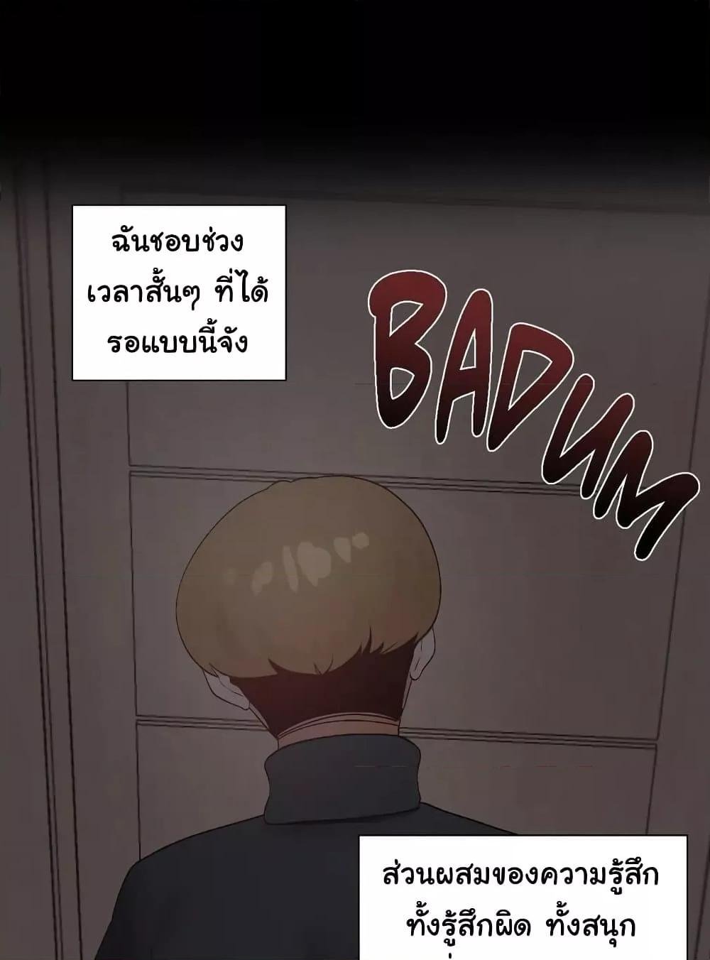 Family with Benefits – Family with Benefits – ตอนที่ 16 หน้า 19