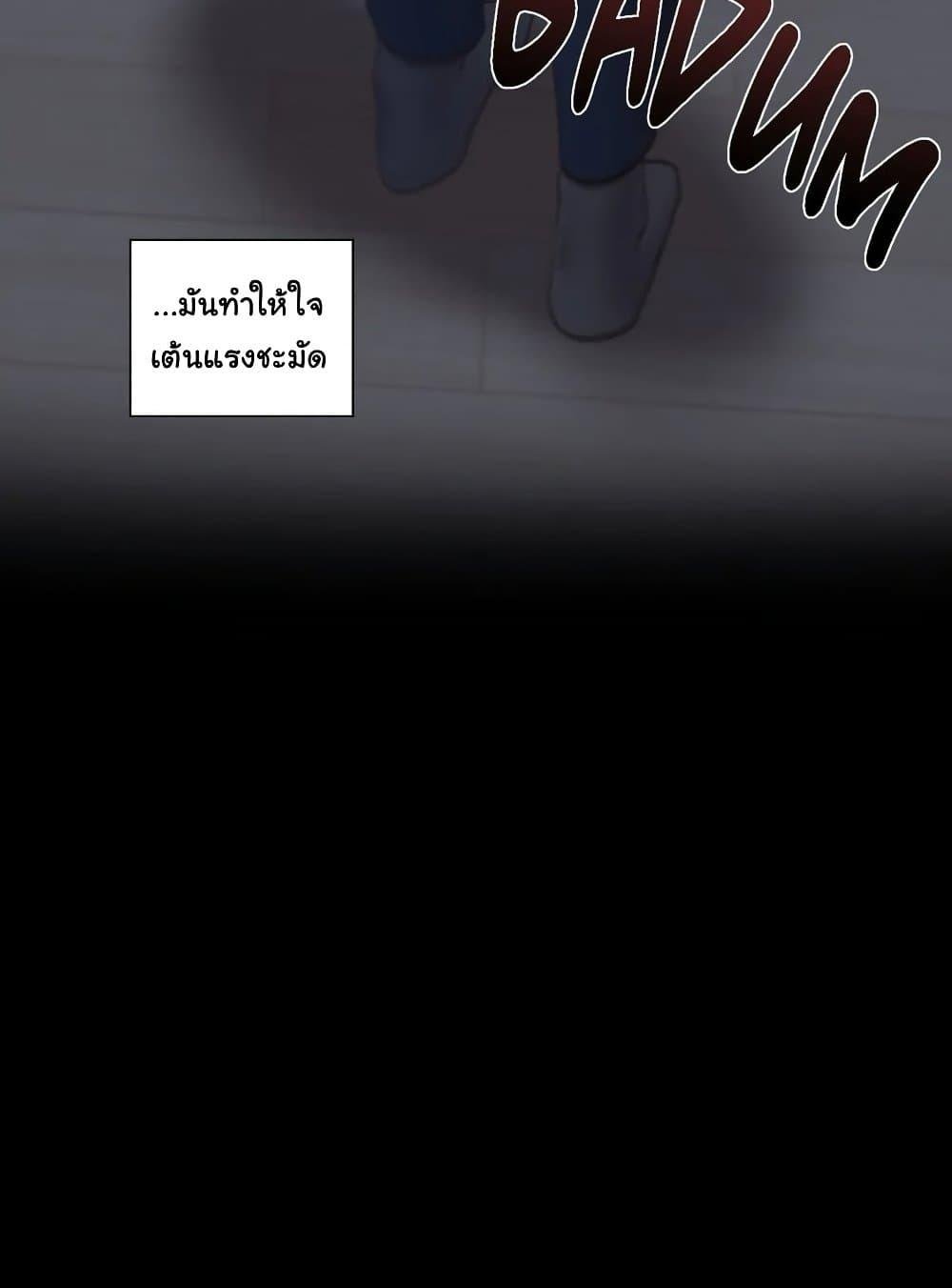 Family with Benefits – Family with Benefits – ตอนที่ 16 หน้า 21