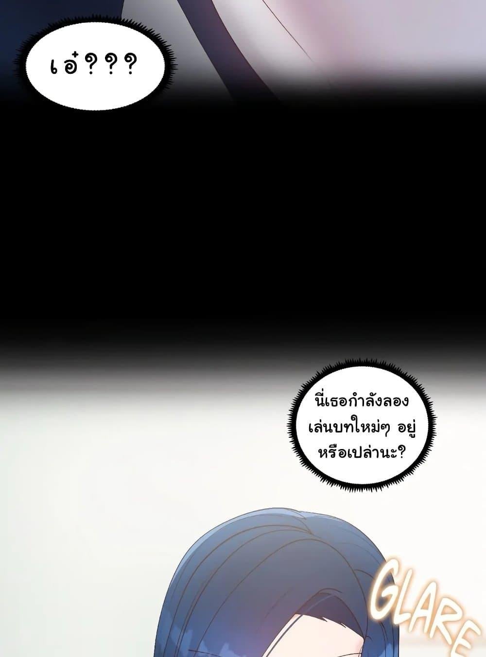 Family with Benefits – Family with Benefits – ตอนที่ 16 หน้า 28