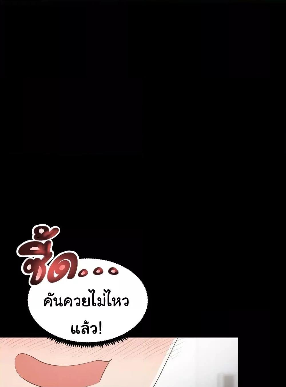 Family with Benefits – Family with Benefits – ตอนที่ 16 หน้า 31