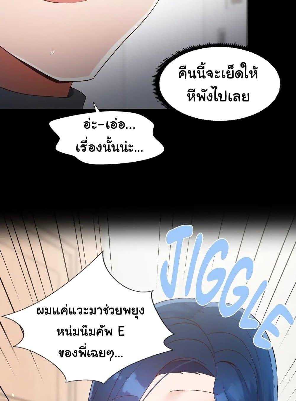 Family with Benefits – Family with Benefits – ตอนที่ 16 หน้า 32