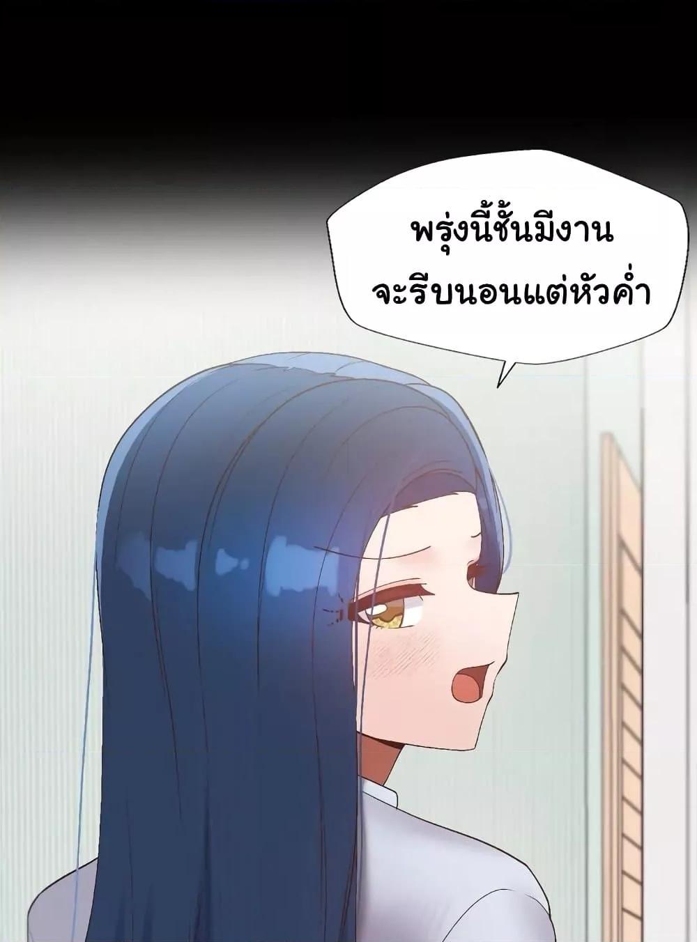 Family with Benefits – Family with Benefits – ตอนที่ 16 หน้า 39