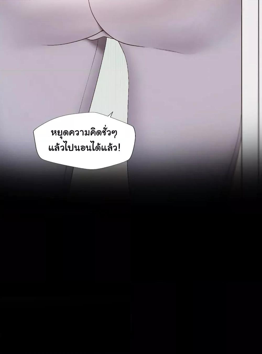 Family with Benefits – Family with Benefits – ตอนที่ 16 หน้า 41