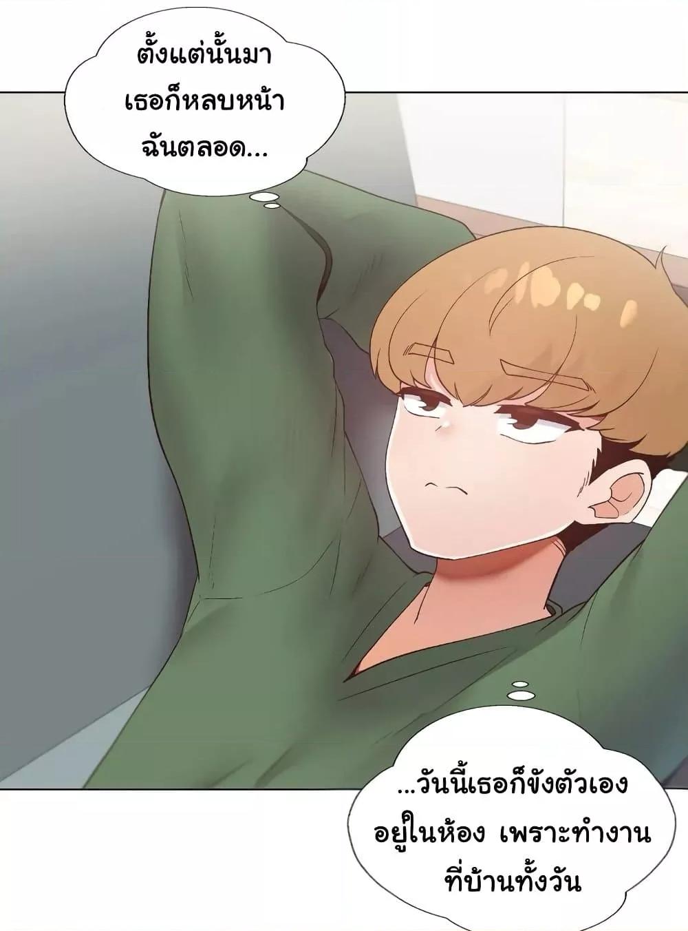 Family with Benefits – Family with Benefits – ตอนที่ 16 หน้า 45