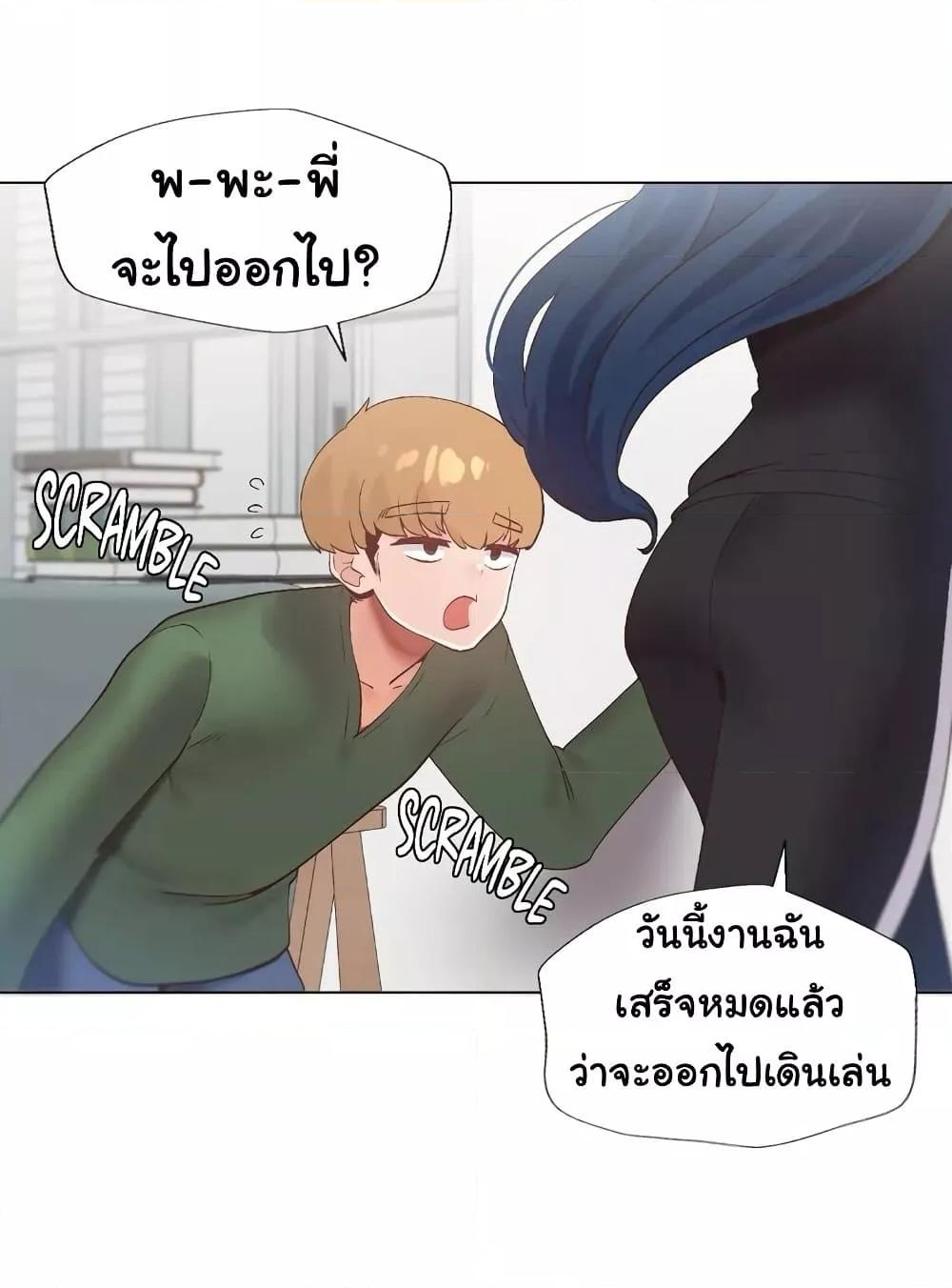 Family with Benefits – Family with Benefits – ตอนที่ 16 หน้า 49