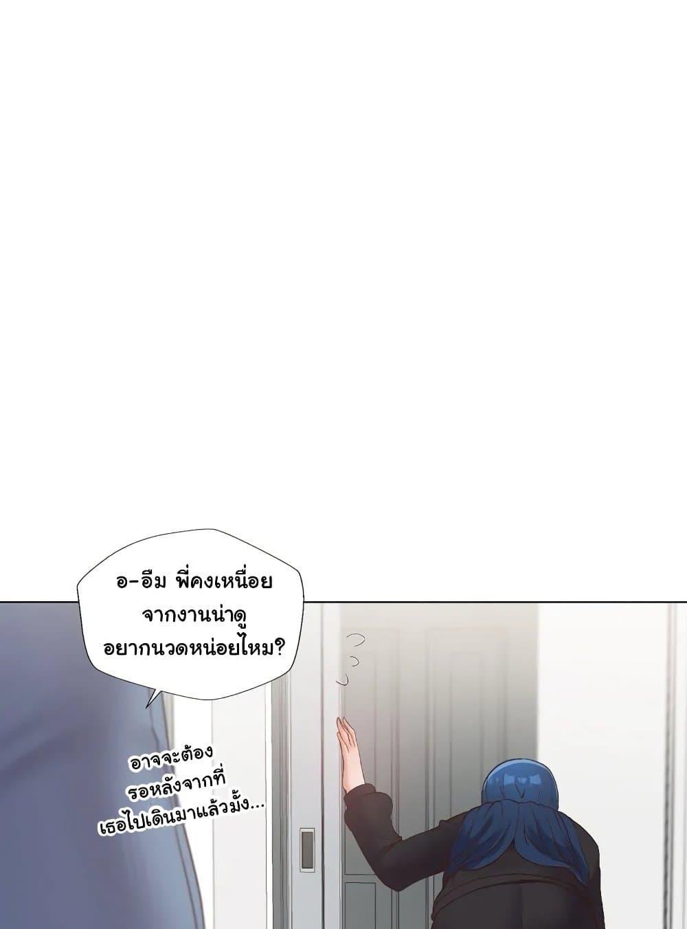 Family with Benefits – Family with Benefits – ตอนที่ 16 หน้า 50