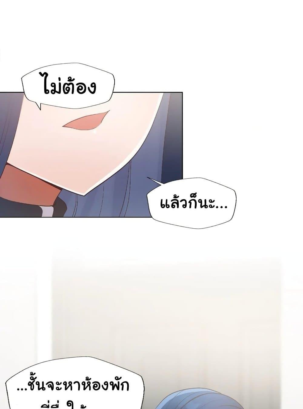 Family with Benefits – Family with Benefits – ตอนที่ 16 หน้า 52
