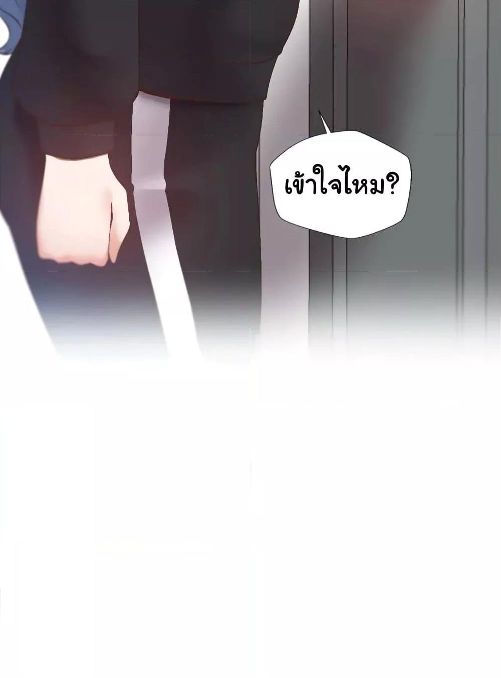 Family with Benefits – Family with Benefits – ตอนที่ 16 หน้า 57