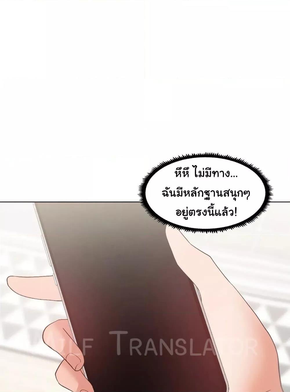 Family with Benefits – Family with Benefits – ตอนที่ 16 หน้า 65