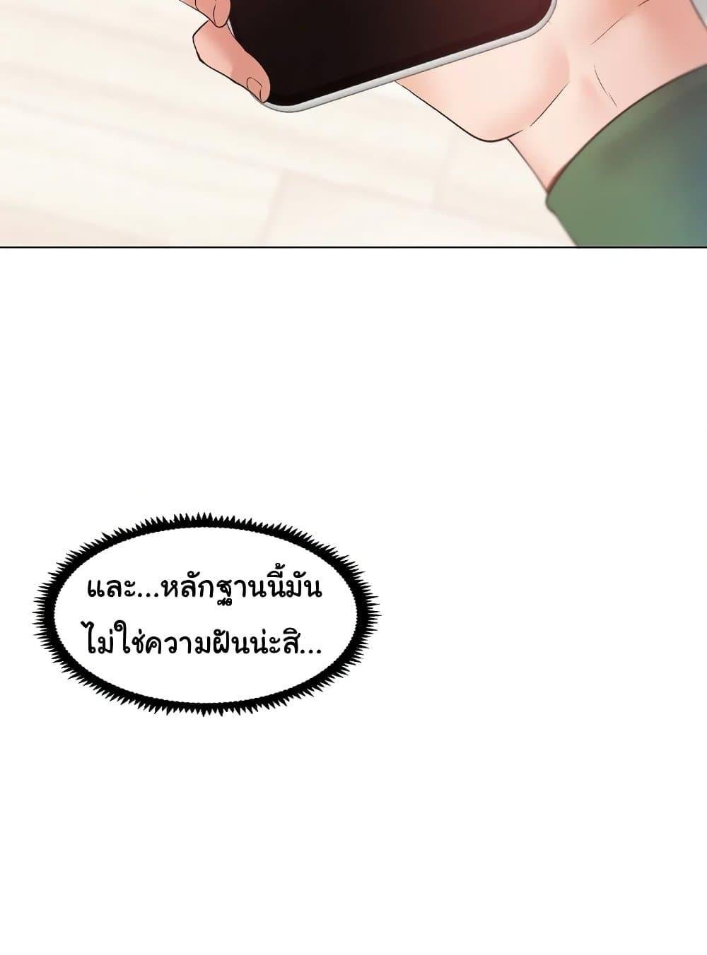 Family with Benefits – Family with Benefits – ตอนที่ 16 หน้า 66