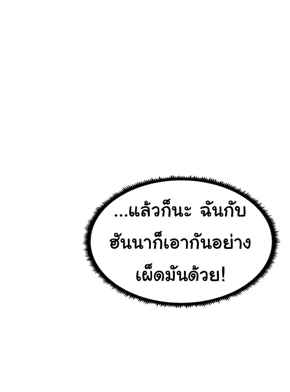 Family with Benefits – Family with Benefits – ตอนที่ 16 หน้า 67
