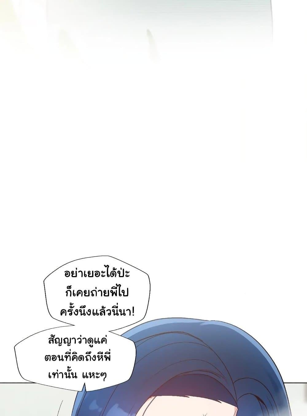 Family with Benefits – Family with Benefits – ตอนที่ 16 หน้า 82