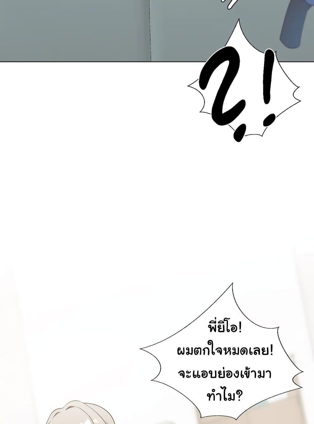 Family with Benefits – Family with Benefits – ตอนที่ 16 หน้า 104