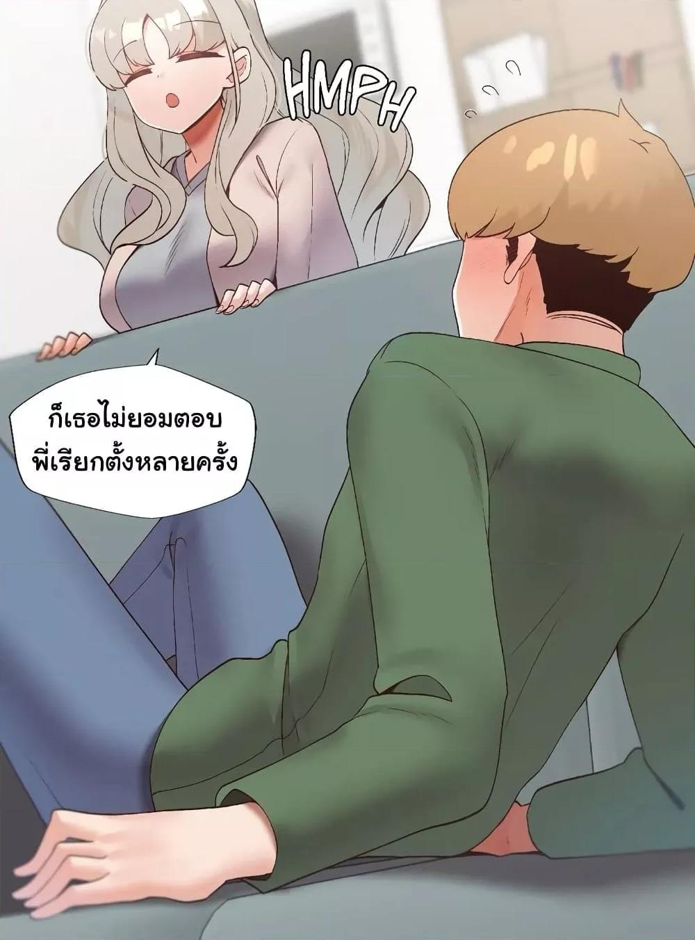 Family with Benefits – Family with Benefits – ตอนที่ 16 หน้า 105