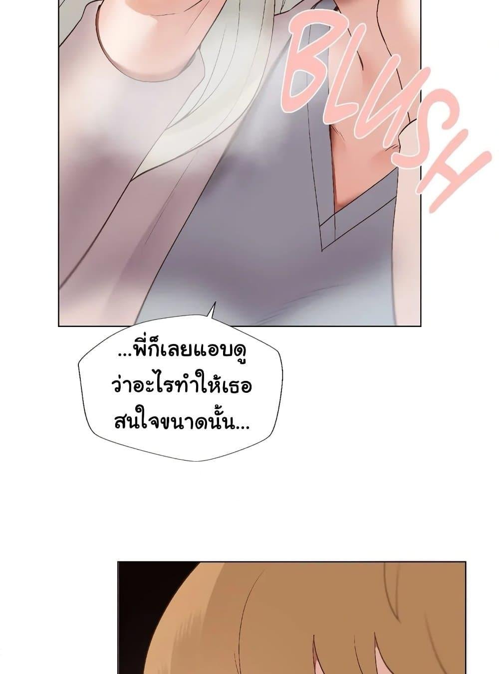 Family with Benefits – Family with Benefits – ตอนที่ 16 หน้า 107