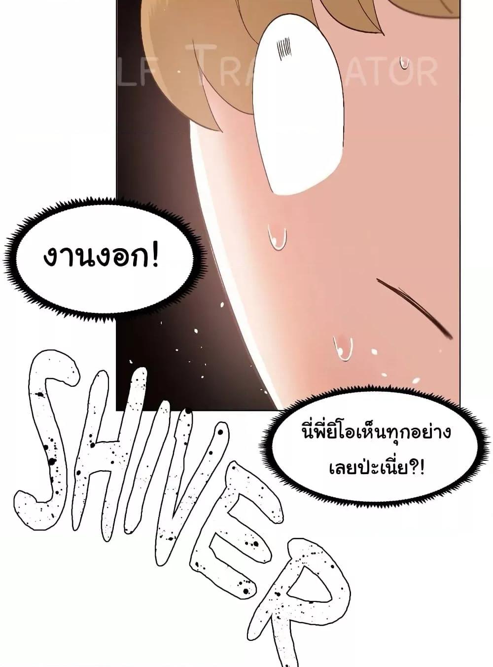Family with Benefits – Family with Benefits – ตอนที่ 16 หน้า 108