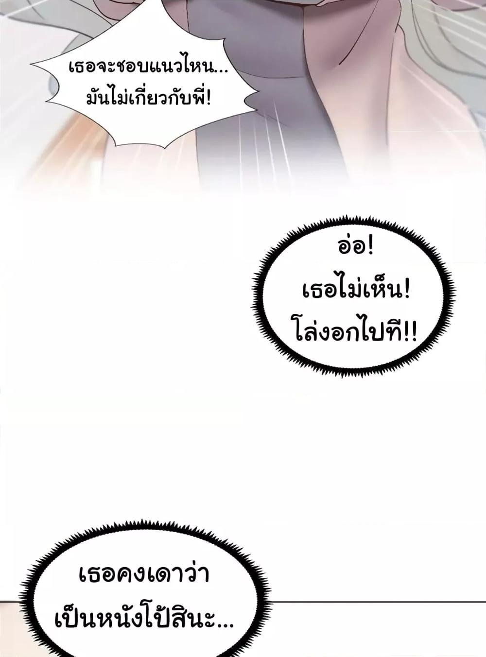 Family with Benefits – Family with Benefits – ตอนที่ 16 หน้า 111