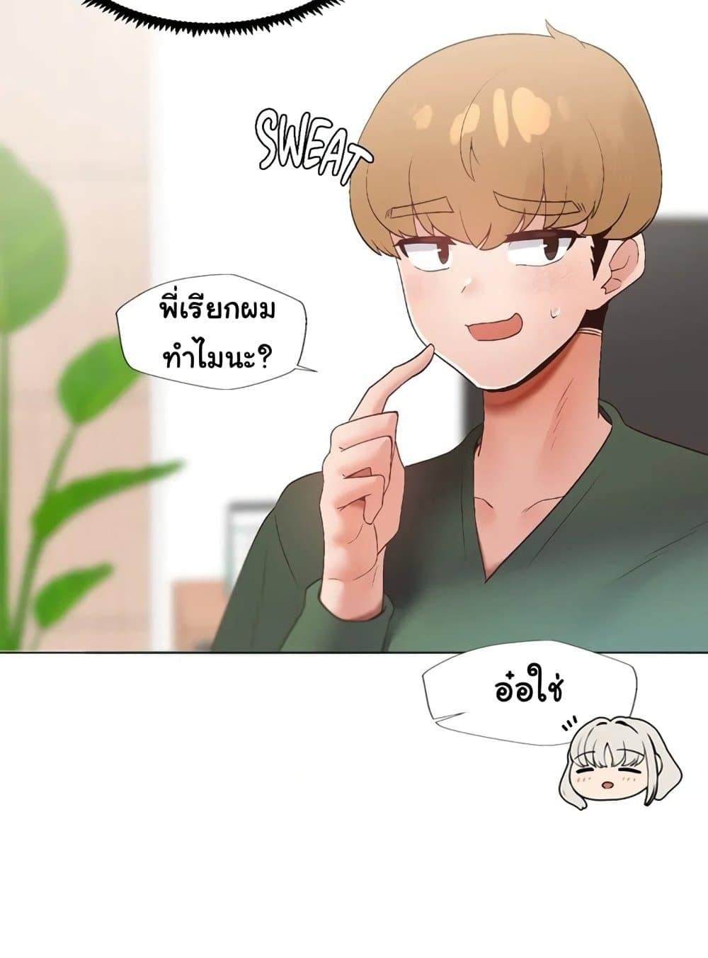 Family with Benefits – Family with Benefits – ตอนที่ 16 หน้า 112