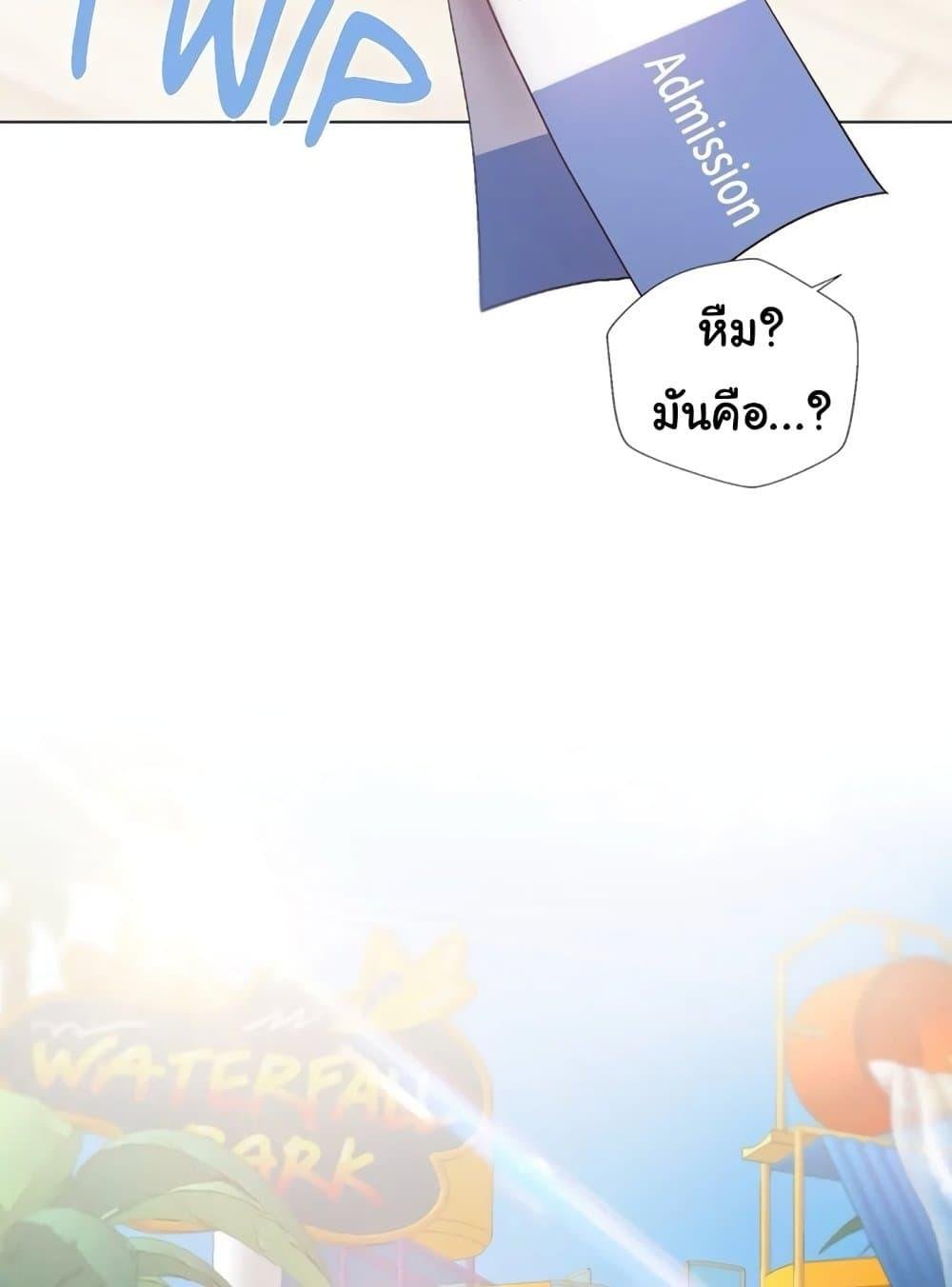 Family with Benefits – Family with Benefits – ตอนที่ 16 หน้า 114
