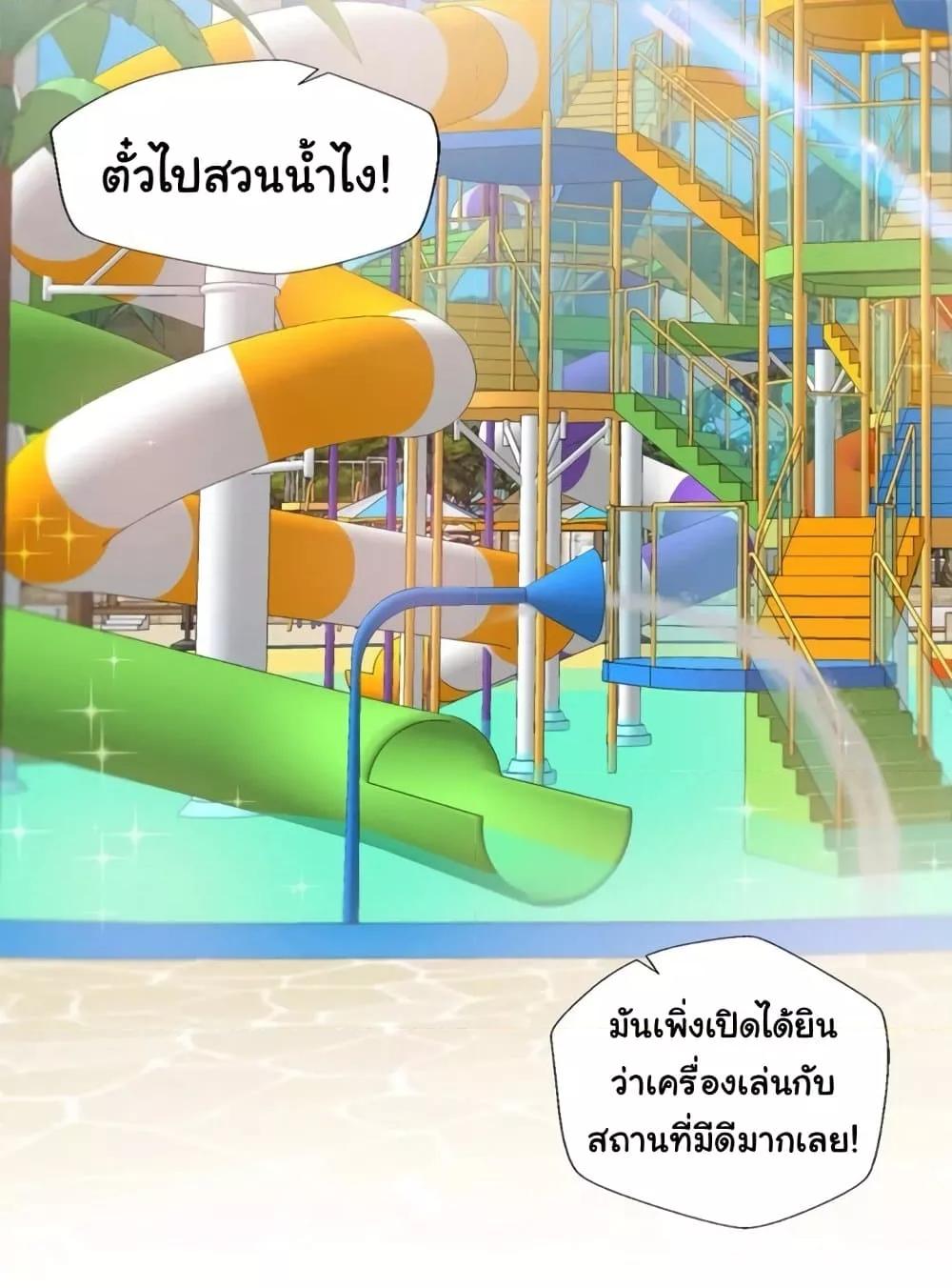 Family with Benefits – Family with Benefits – ตอนที่ 16 หน้า 115