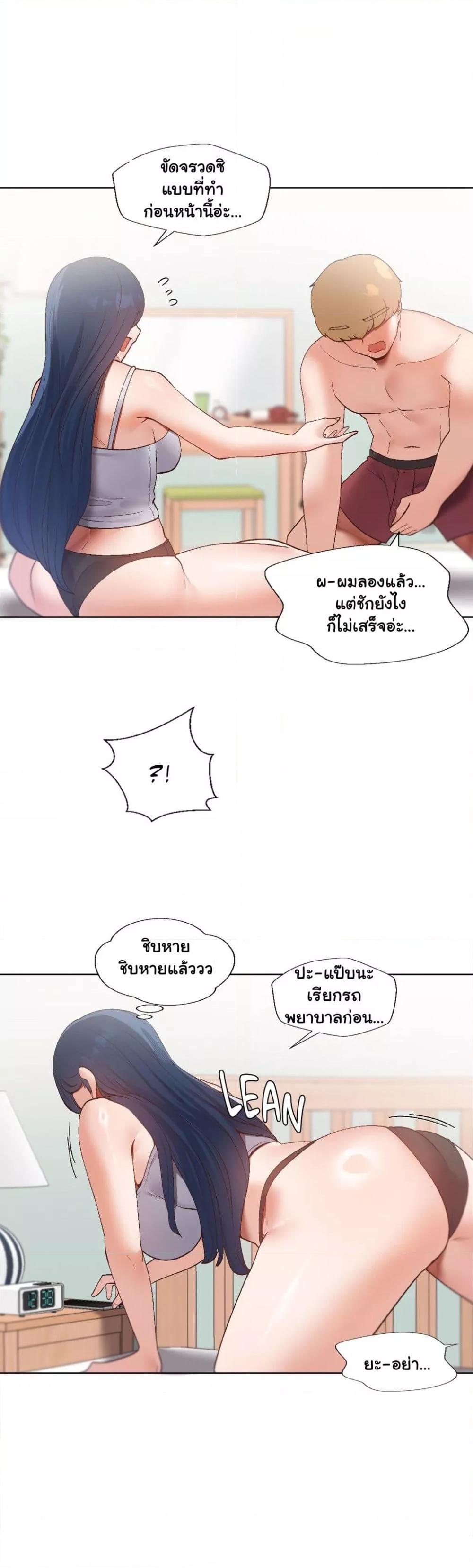 Family with Benefits – Family with Benefits – ตอนที่ 2 หน้า 34