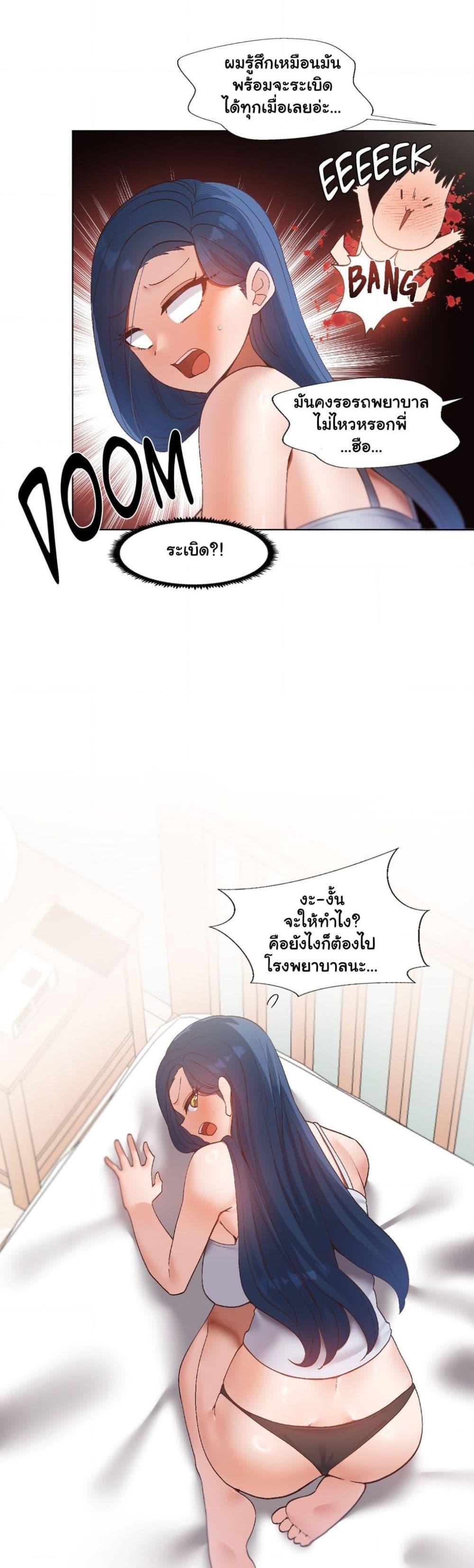 Family with Benefits – Family with Benefits – ตอนที่ 2 หน้า 35