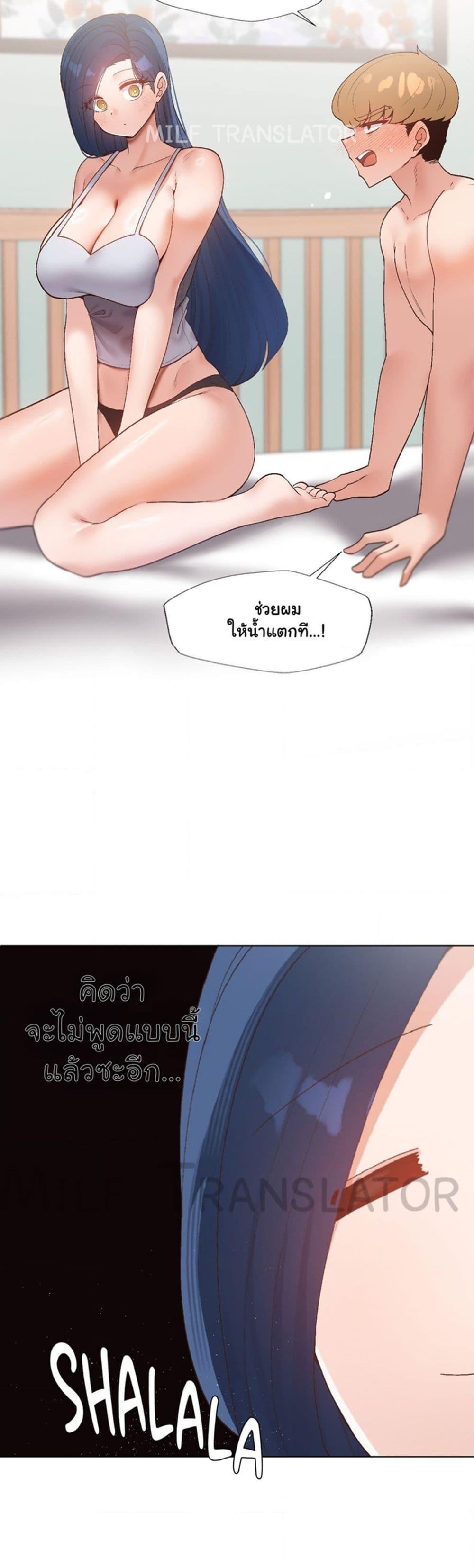 Family with Benefits – Family with Benefits – ตอนที่ 2 หน้า 37