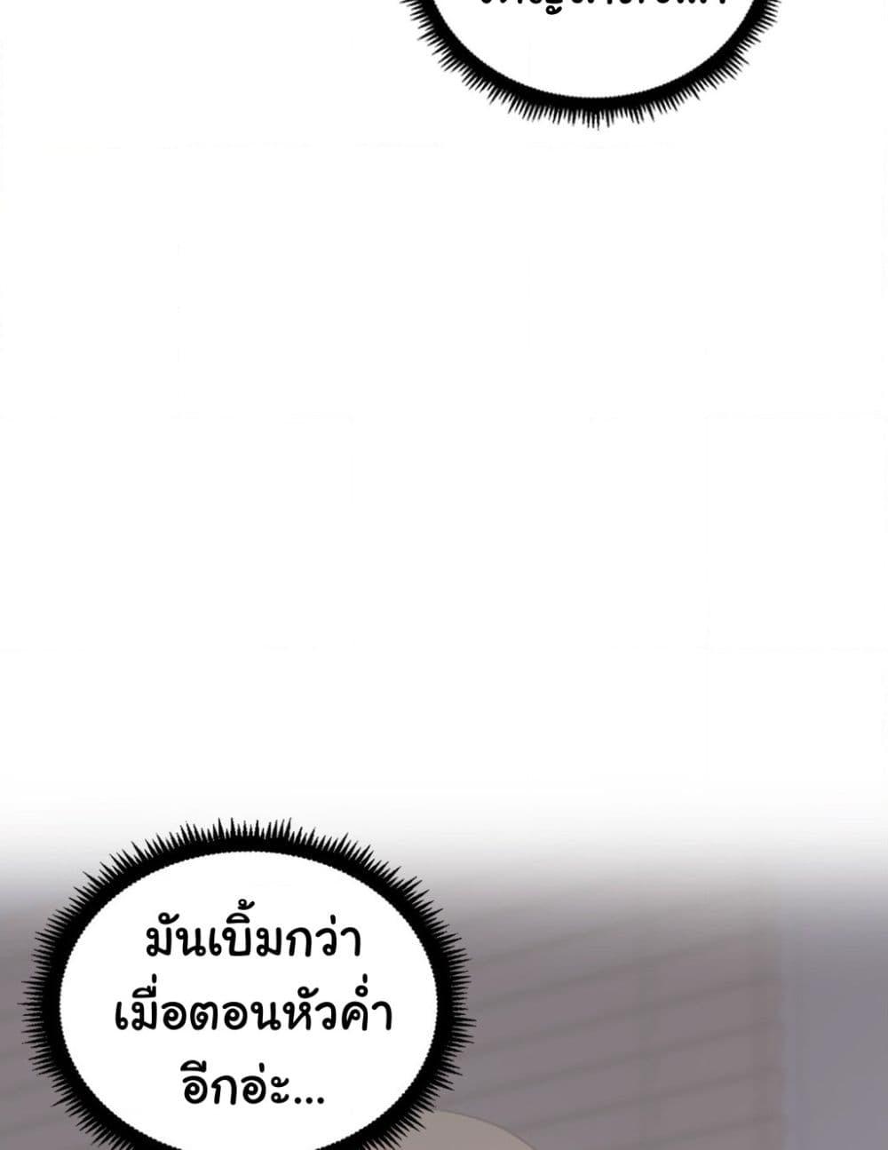 Family with Benefits – Family with Benefits – ตอนที่ 3 หน้า 9