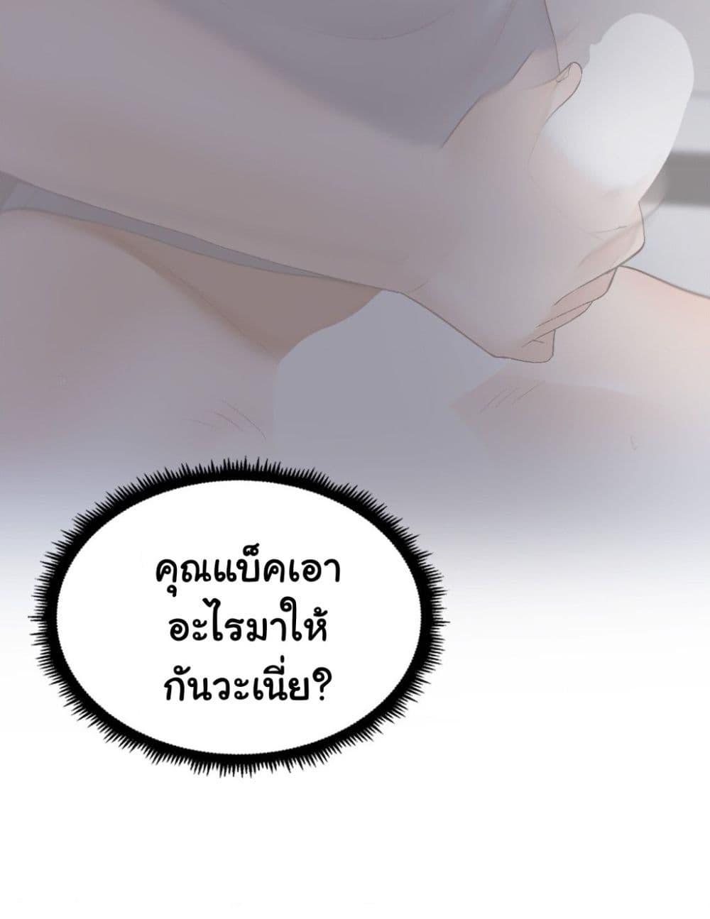 Family with Benefits – Family with Benefits – ตอนที่ 3 หน้า 11