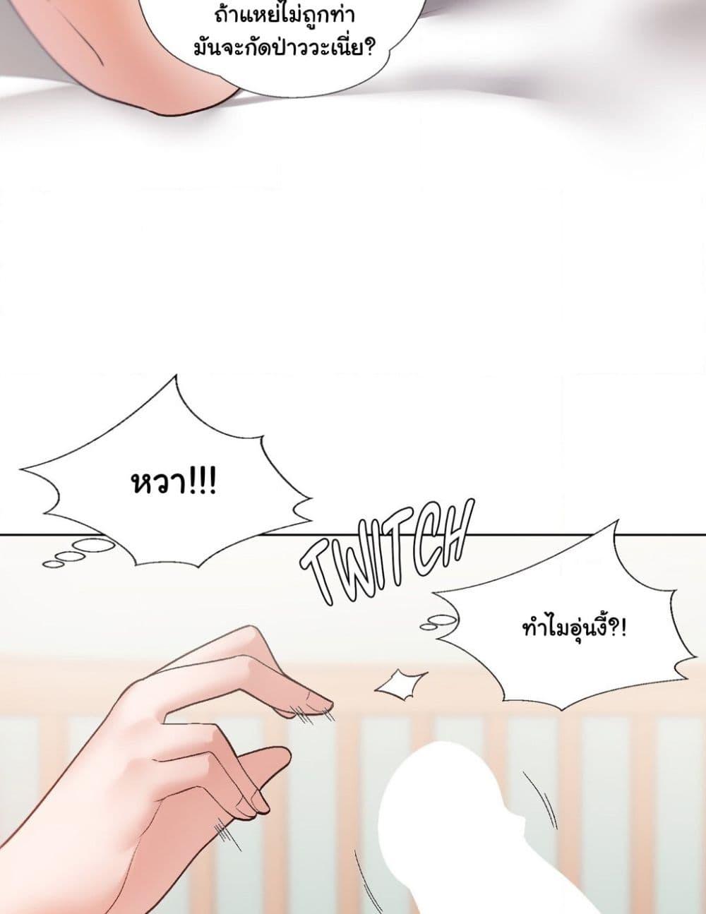 Family with Benefits – Family with Benefits – ตอนที่ 3 หน้า 15
