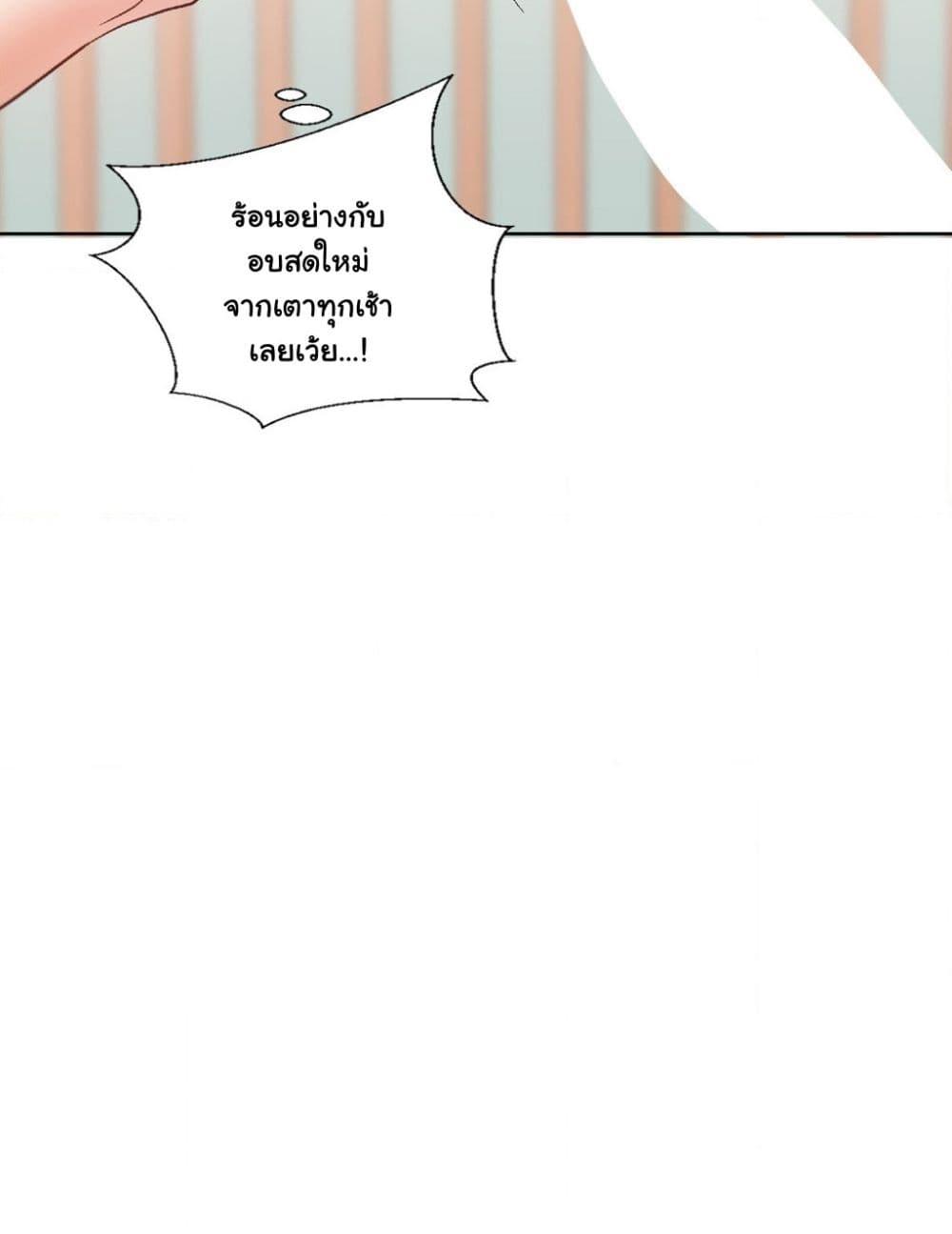 Family with Benefits – Family with Benefits – ตอนที่ 3 หน้า 16