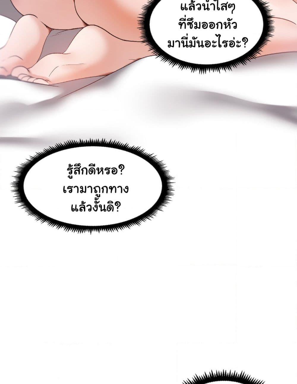 Family with Benefits – Family with Benefits – ตอนที่ 3 หน้า 25