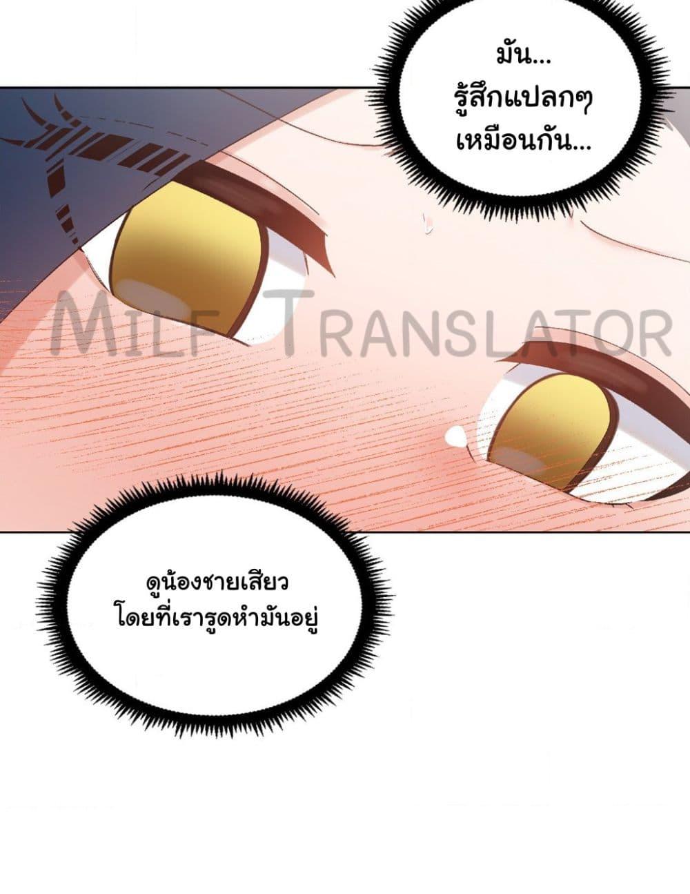 Family with Benefits – Family with Benefits – ตอนที่ 3 หน้า 26