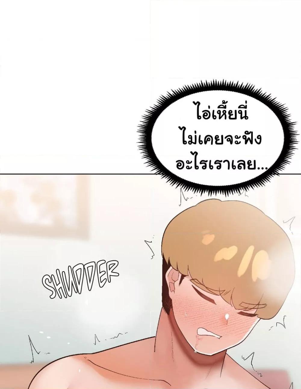Family with Benefits – Family with Benefits – ตอนที่ 3 หน้า 27