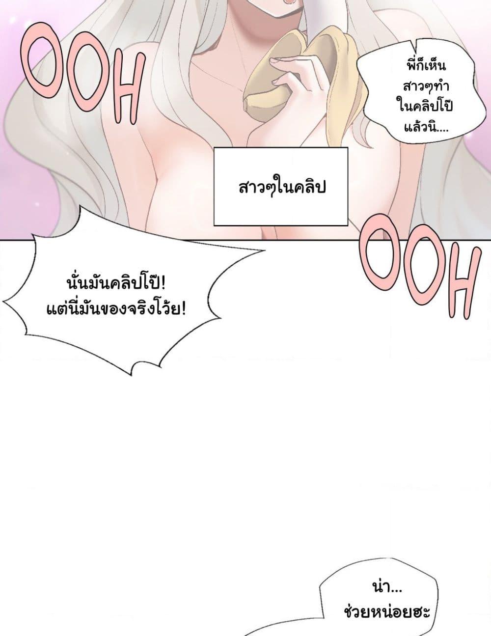 Family with Benefits – Family with Benefits – ตอนที่ 3 หน้า 34
