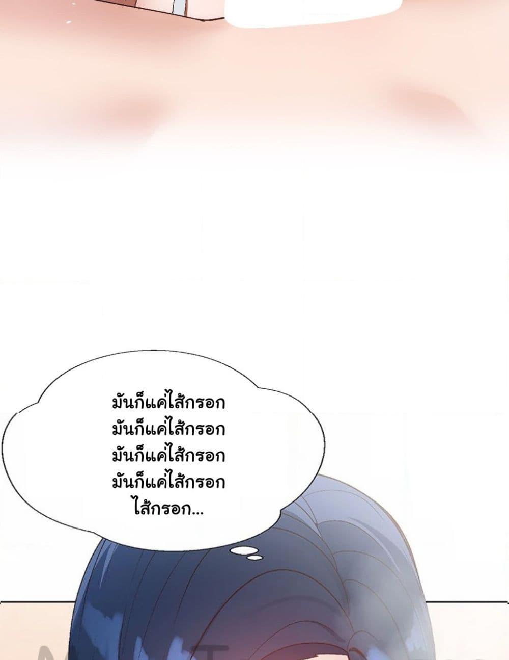 Family with Benefits – Family with Benefits – ตอนที่ 3 หน้า 42