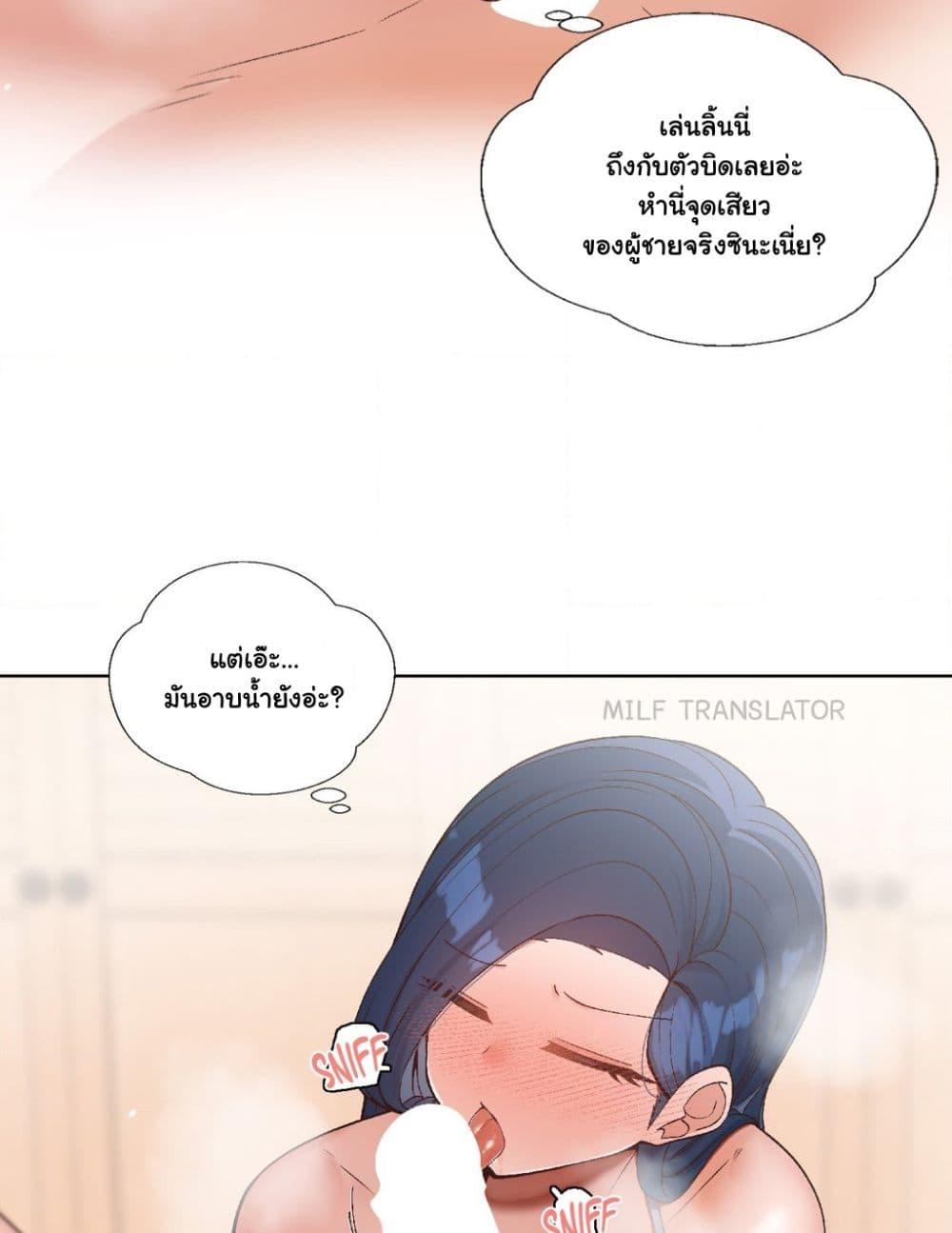 Family with Benefits – Family with Benefits – ตอนที่ 3 หน้า 50