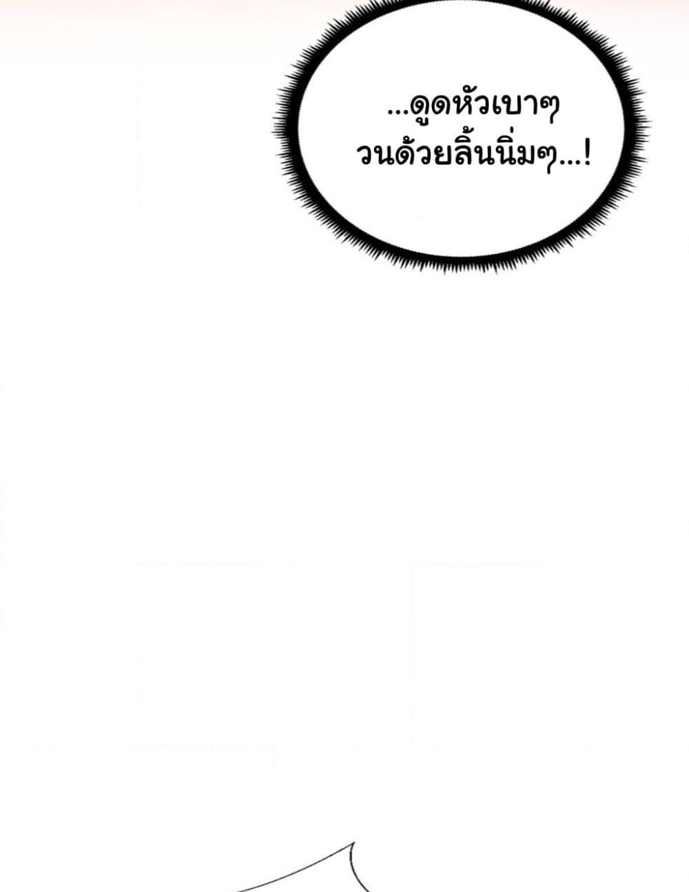 Family with Benefits – Family with Benefits – ตอนที่ 3 หน้า 68