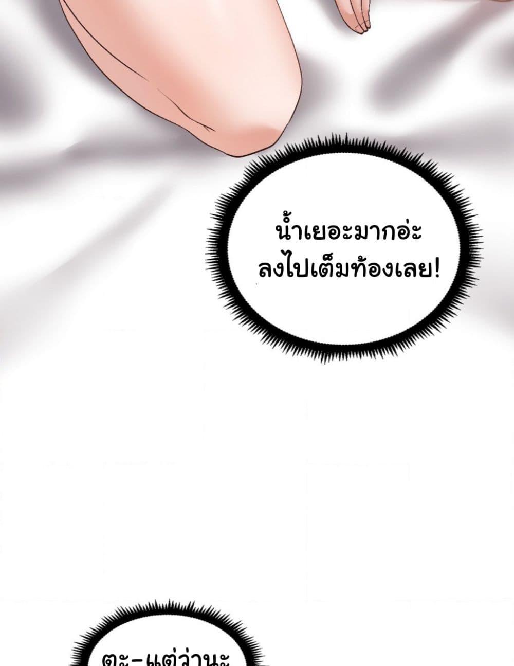 Family with Benefits – Family with Benefits – ตอนที่ 3 หน้า 76