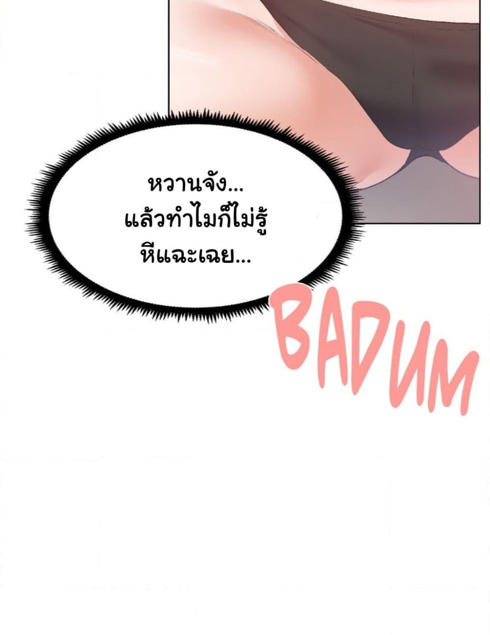 Family with Benefits – Family with Benefits – ตอนที่ 3 หน้า 79