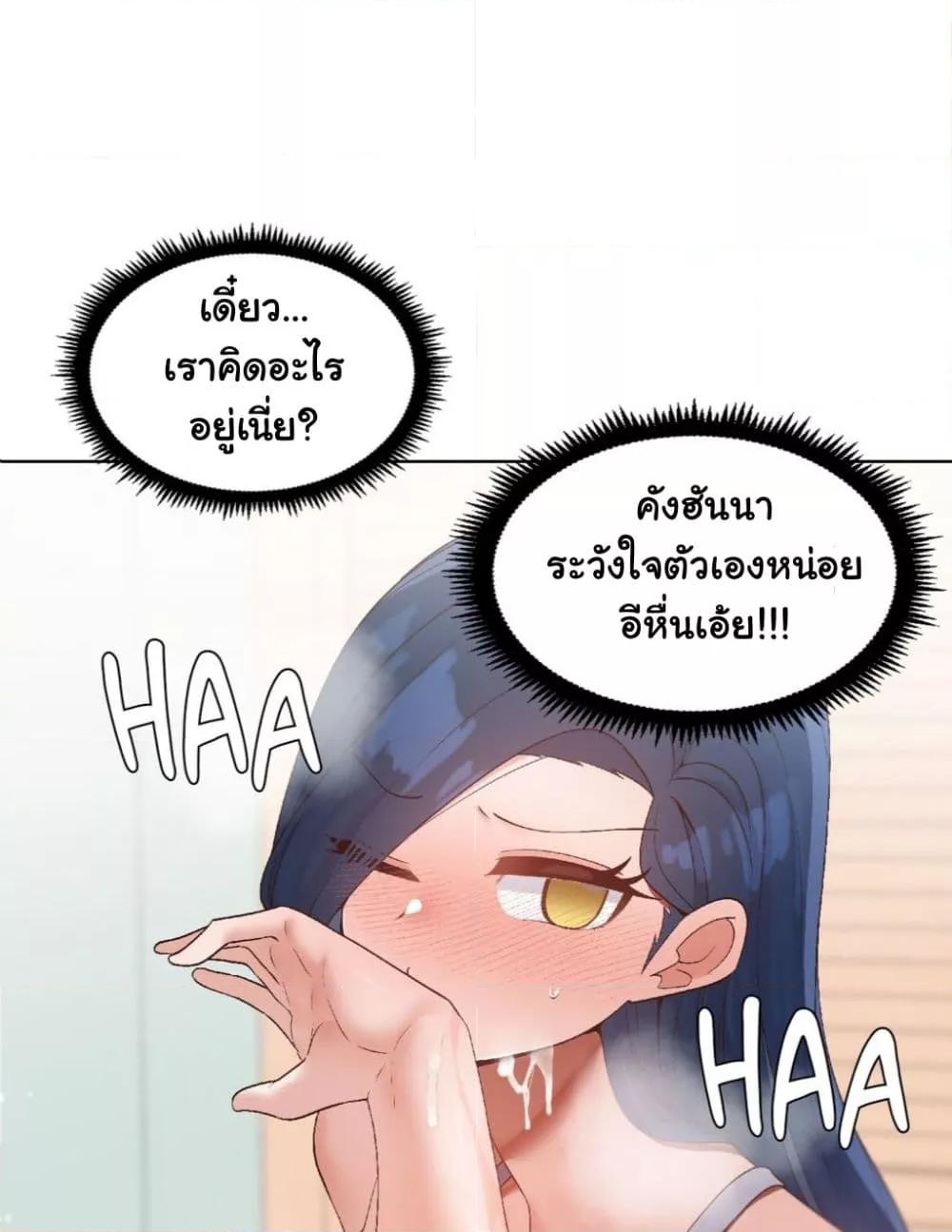 Family with Benefits – Family with Benefits – ตอนที่ 3 หน้า 80