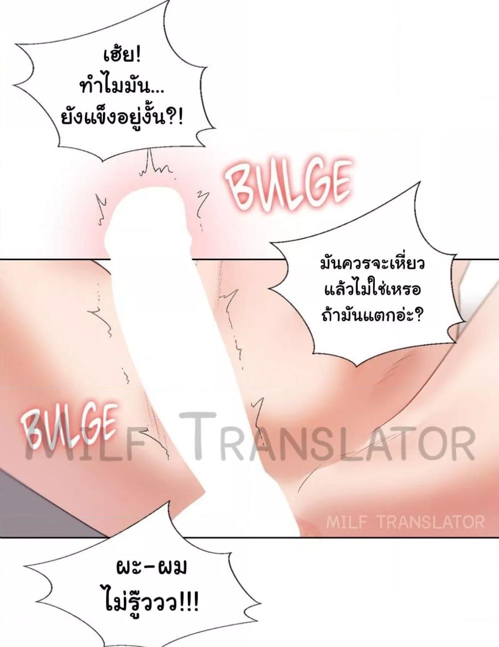 Family with Benefits – Family with Benefits – ตอนที่ 3 หน้า 83