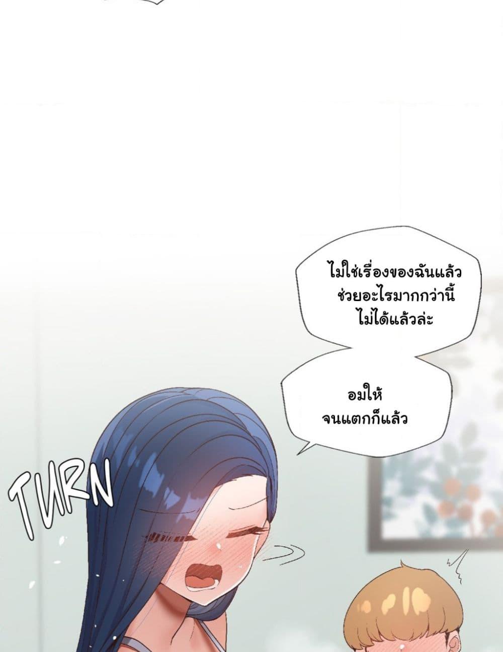 Family with Benefits – Family with Benefits – ตอนที่ 3 หน้า 84