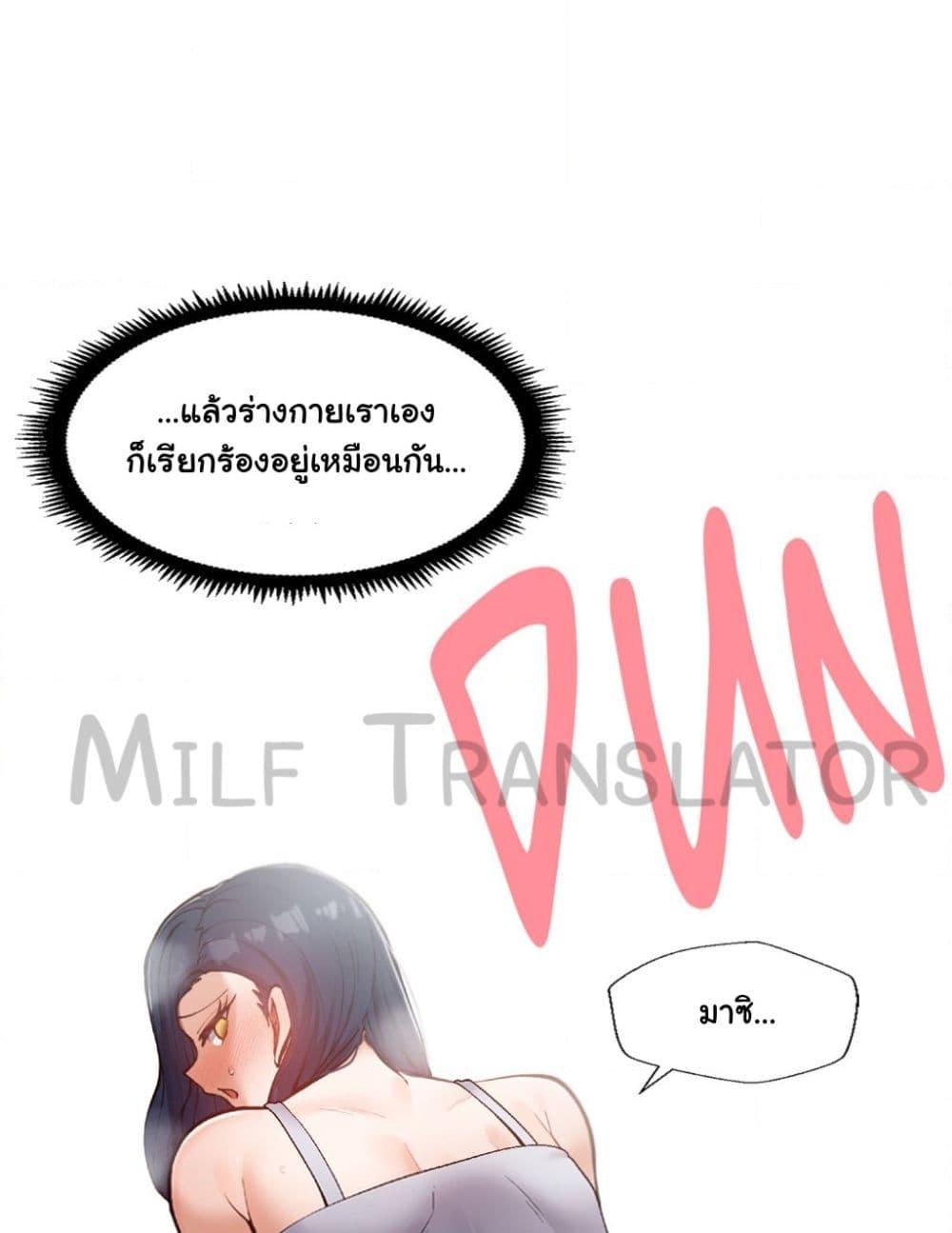 Family with Benefits – Family with Benefits – ตอนที่ 3 หน้า 108