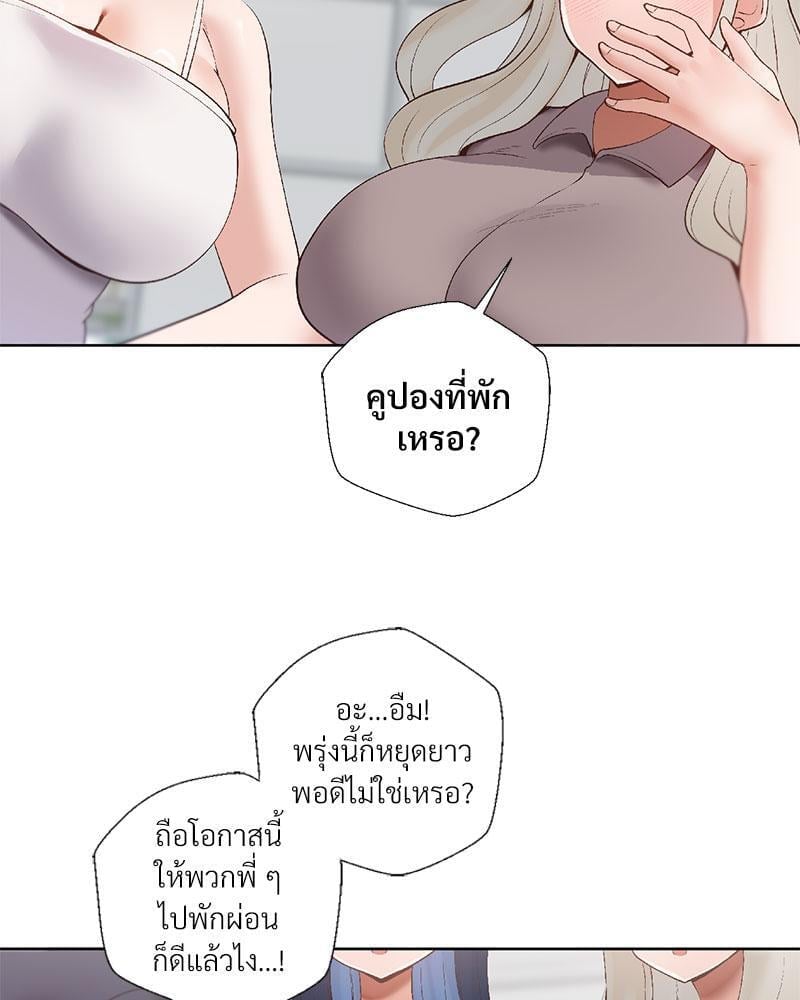 Family with Benefits – Family with Benefits – ตอนที่ 32 หน้า 4