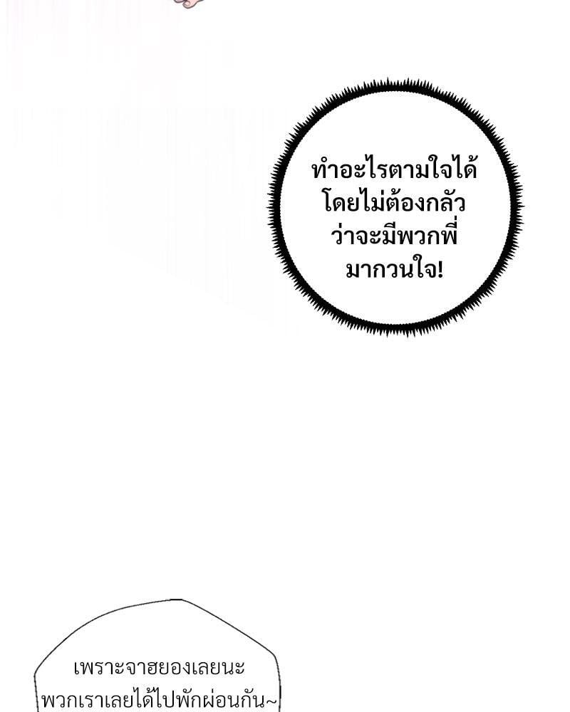 Family with Benefits – Family with Benefits – ตอนที่ 32 หน้า 12
