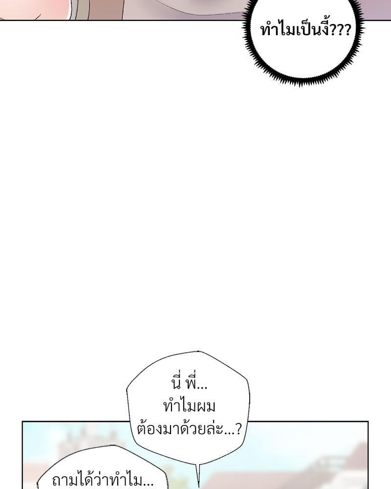 Family with Benefits – Family with Benefits – ตอนที่ 32 หน้า 20