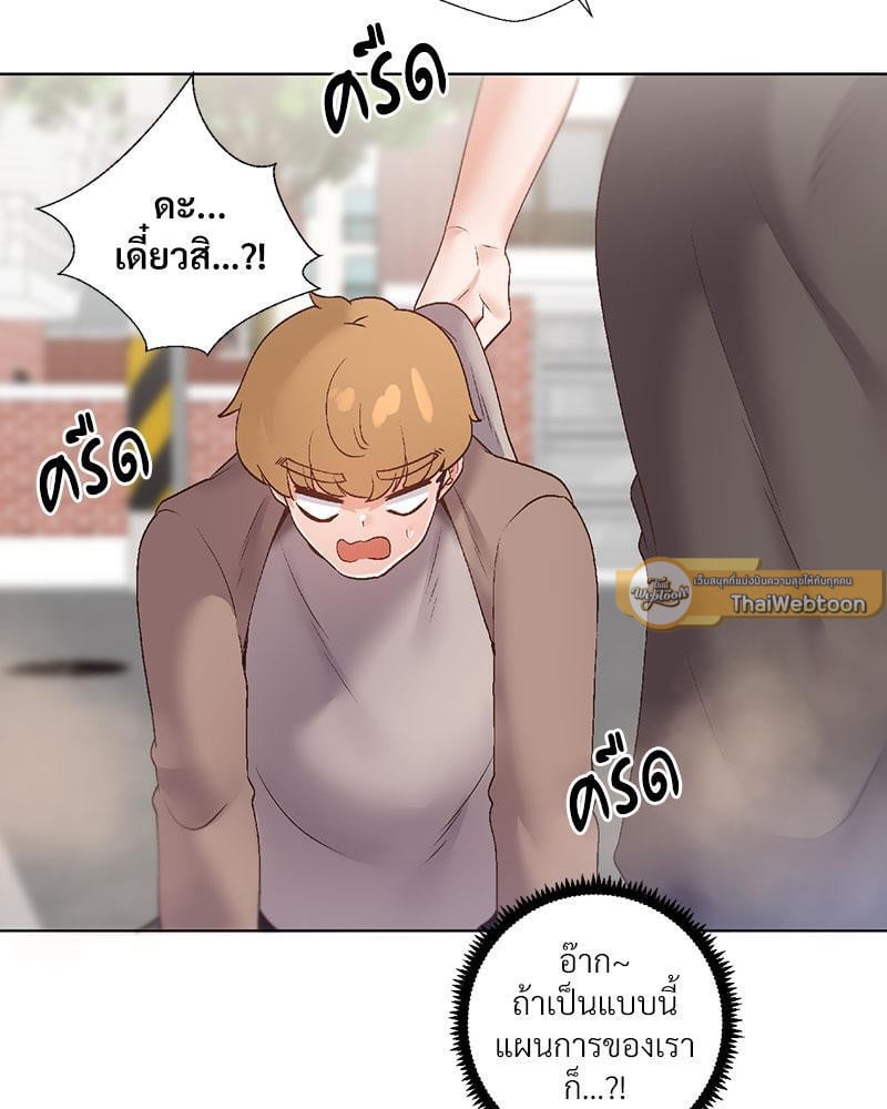 Family with Benefits – Family with Benefits – ตอนที่ 32 หน้า 26