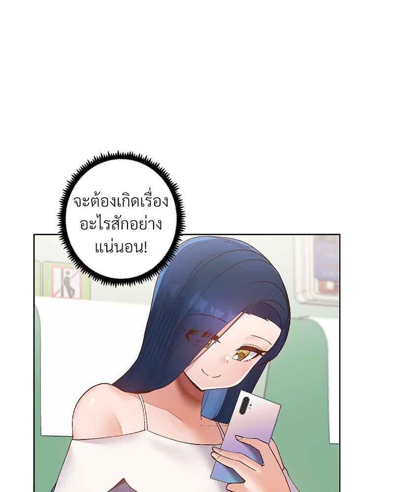 Family with Benefits – Family with Benefits – ตอนที่ 32 หน้า 38